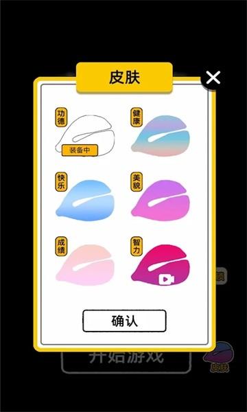 电子木鱼渡化模式 安卓版v1.0.3截图2
