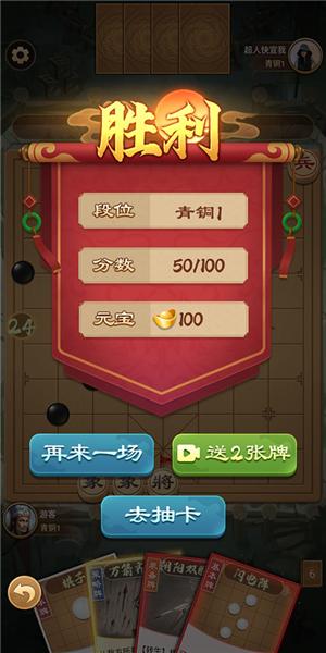 全民象棋杀图片5