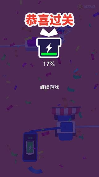 手机没电不可以3
