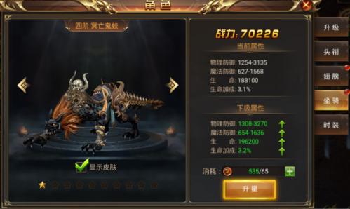 武圣屠龙4