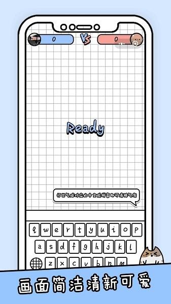 你会打字吗手机版截图1