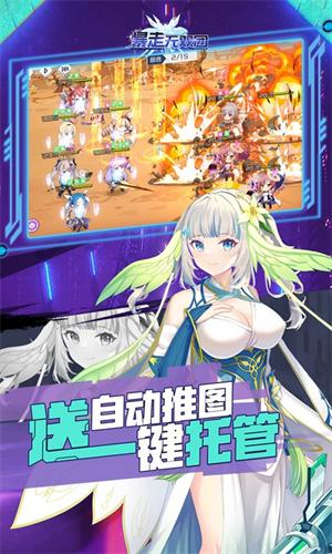 暴走无双团截图1