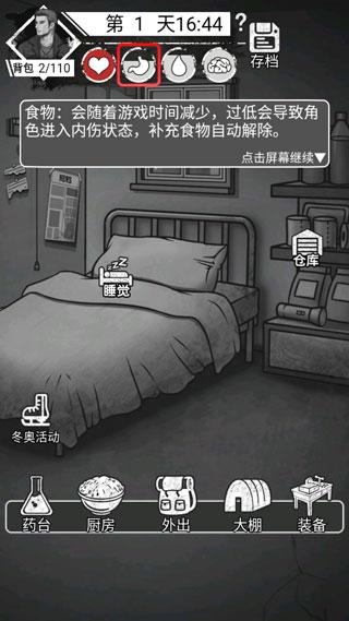 孤城求生4