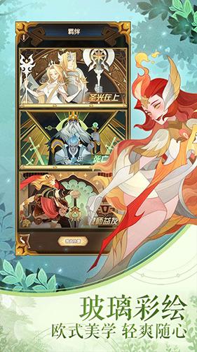 剑与远征最新版本截图1