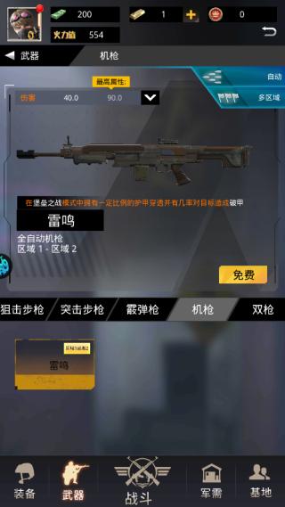 致命狙击游戏图片5