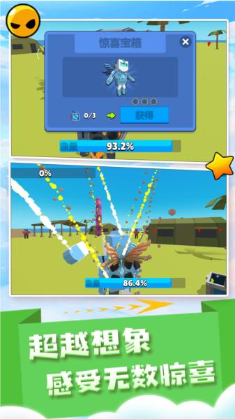 闪电飞行师 安卓版v2.0.3截图1