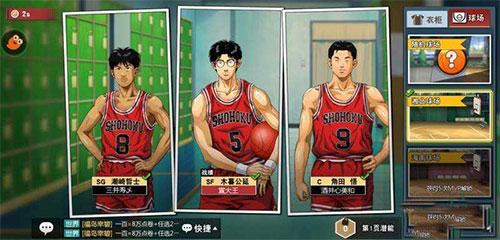 灌篮高手5