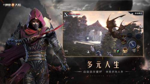 新神魔大陆图14