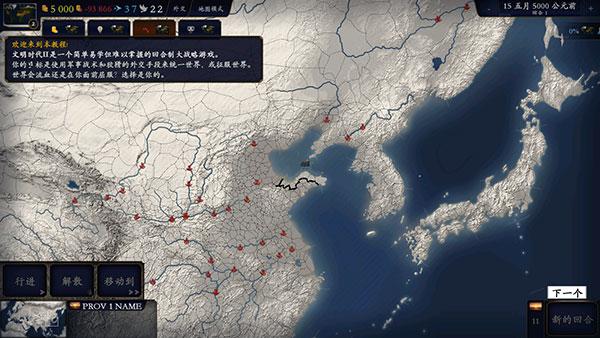 中华上下五千年2图片3