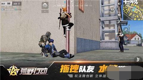 荒野行动巅峰对决鸿蒙版截图2