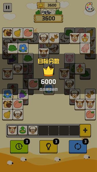 羊羊消除每日挑战 安卓版v1.7.3截图0