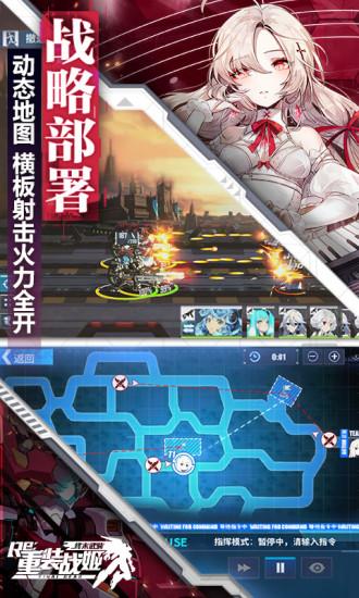重装战姬最新版本截图1