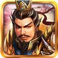战棋三国华为版 安卓版v9.6.00