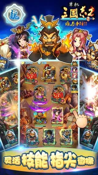 单机三国志2官方版 安卓版v1.2.11截图0