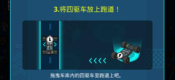 合并赛车世界四驱车大赛官方版4