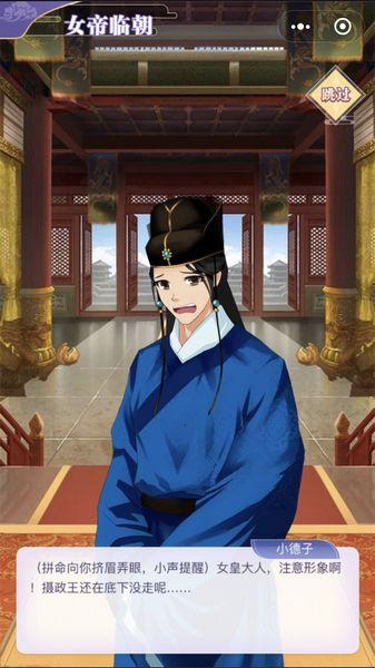 全民养成之女皇陛下2