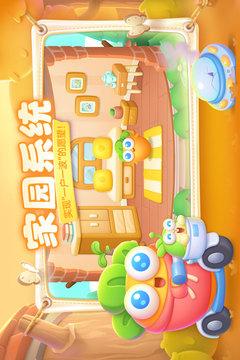保卫萝卜4官方下载截图1