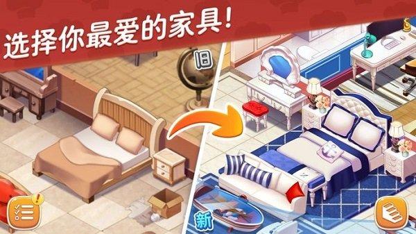 星厨志愿最新版截图0