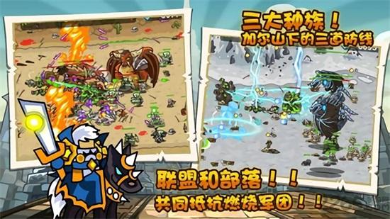 世界守卫军正版截图0