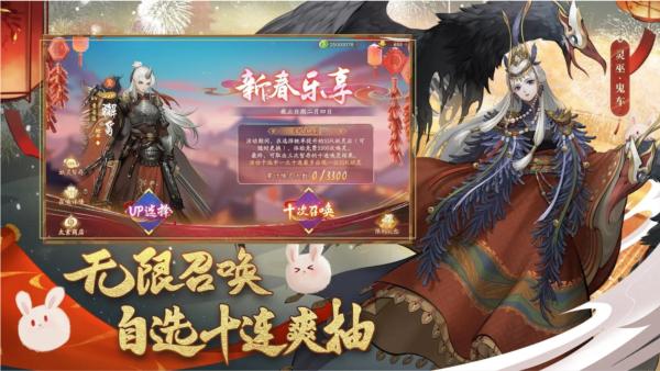 神都夜行录 安卓最新版本v1.0.45截图2