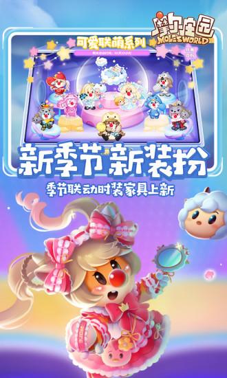 摩尔庄园截图3