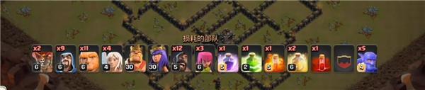 部落冲突5