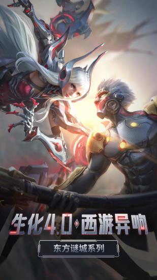 穿越火线手游新版下载截图0