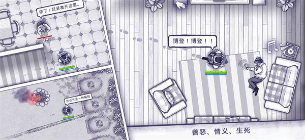 阿瑞斯病毒手游截图2
