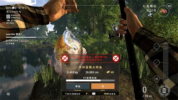 钓鱼行星4