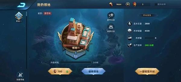 魔神之战7