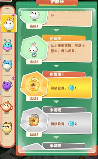 小森灵游戏图片12