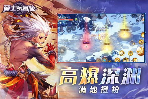 勇士与冒险单机版 安卓版v2.3.16截图0