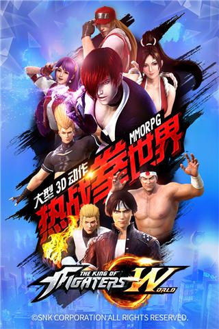 拳皇世界折扣版 安卓版v1.8.6截图0