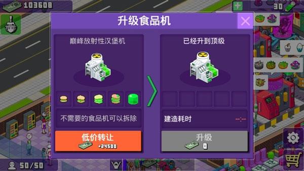 大家饿餐厅图4