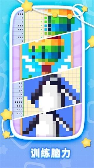 以数织画 安卓版v1.2.5截图0