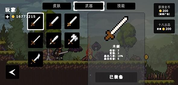 苹果骑士8