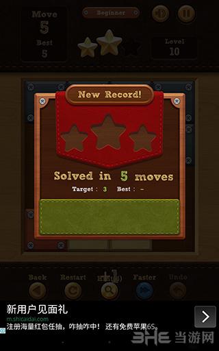 滚球拼图 (Roll the Ball: slide puzzle)安卓版v1.7.15截图3