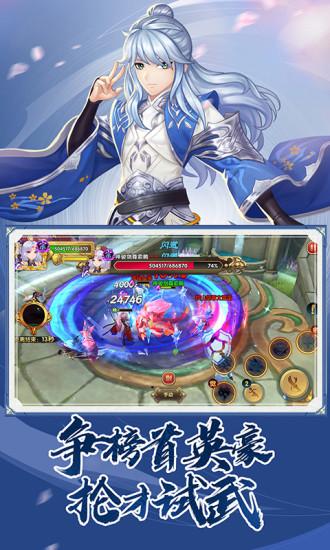 射雕英雄传3D手游解锁版截图0