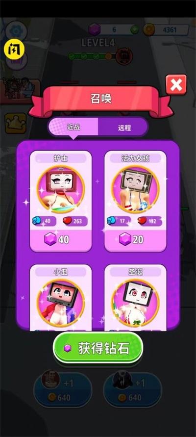 泰坦女电视人合并游戏安卓版截图1