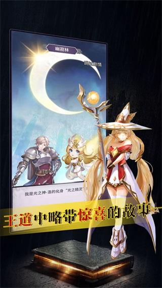寻光者物语 最新版v1.0.30截图1