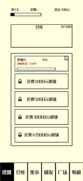 风味小吃5