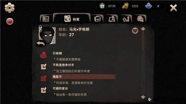 旁观者2图13