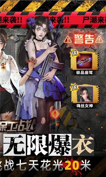 地球保卫战0.1折 安卓版v4.1.0.00010010截图3