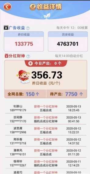 天天种菜app截图0