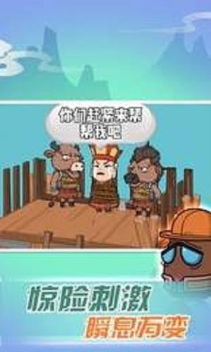 西游太空模拟器手机版截图1