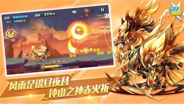 天天酷跑体验版 最新版v1.0.120.0截图1