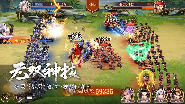 远征三国单机版图片2