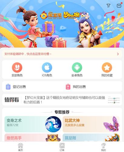 梦幻西游3