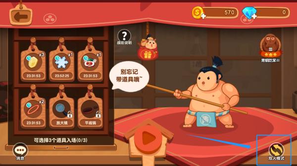 你胖你先吃10