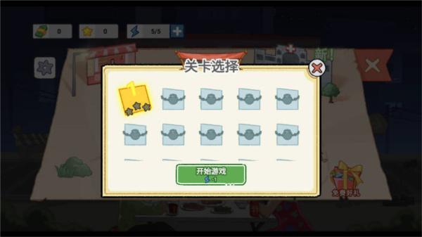 怨种日常去广告版 安卓版v1.0截图3